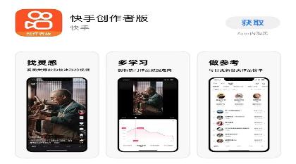快手创作者必备的涨粉技巧 (快手创作者赚钱吗)-初仟社区