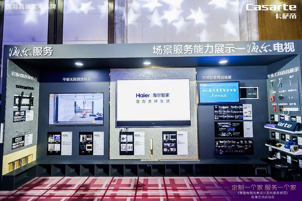 行业首个也是唯一！海尔视听产业获“服务领航”奖-家电圈官网