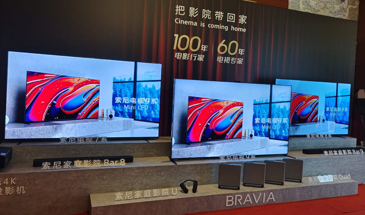 用一台电视让用户“把影院带回家”，索尼怎么实现？