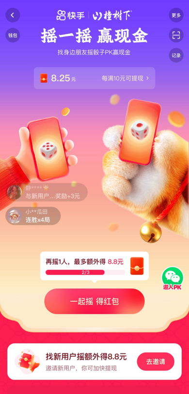 除夕全天来快手，平均每60秒分10万，晚8点起每整点还有超级6分钟分千万红包！1052.png