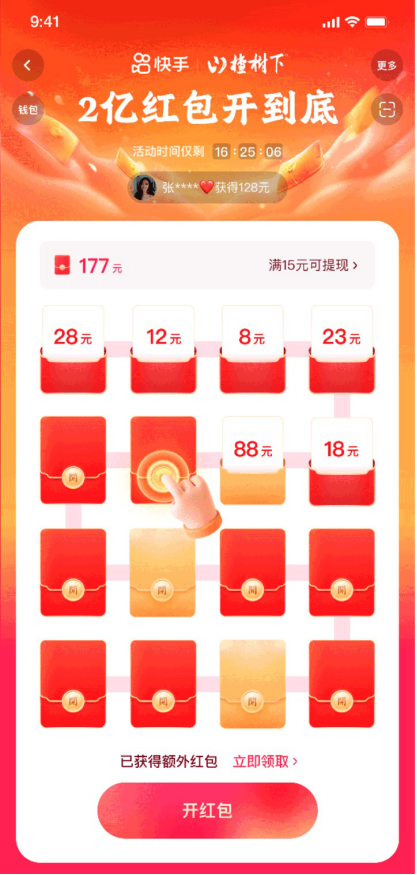 除夕全天来快手，平均每60秒分10万，晚8点起每整点还有超级6分钟分千万红包！1116.png