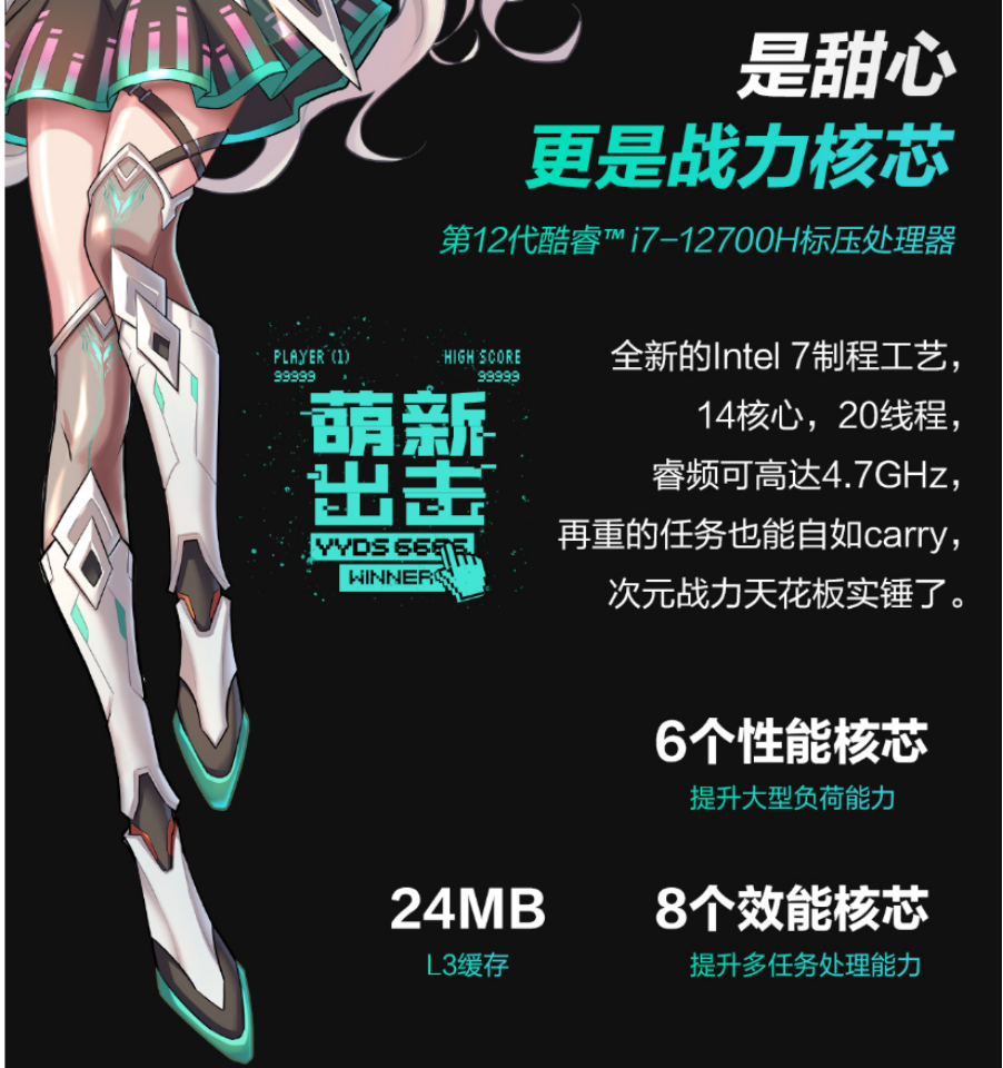 12代i7处理器+140w满血rtx3060 华硕天选3游戏本开售682_副本.png