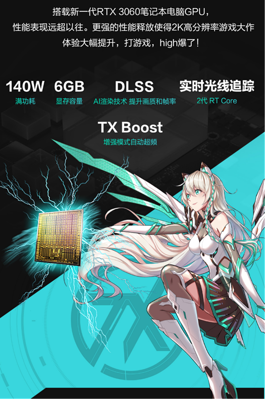 12代i7处理器+140w满血rtx3060 华硕天选3游戏本开售977_副本.png
