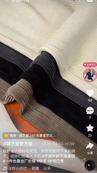 单品GMV超200万，武汉服饰商家在快手实现GMV新突破1643.png