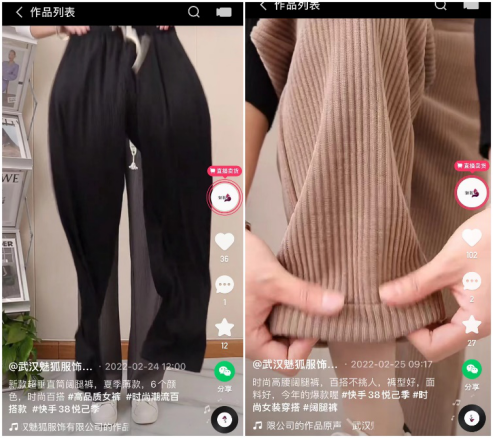 单品GMV超200万，武汉服饰商家在快手实现GMV新突破2262.png