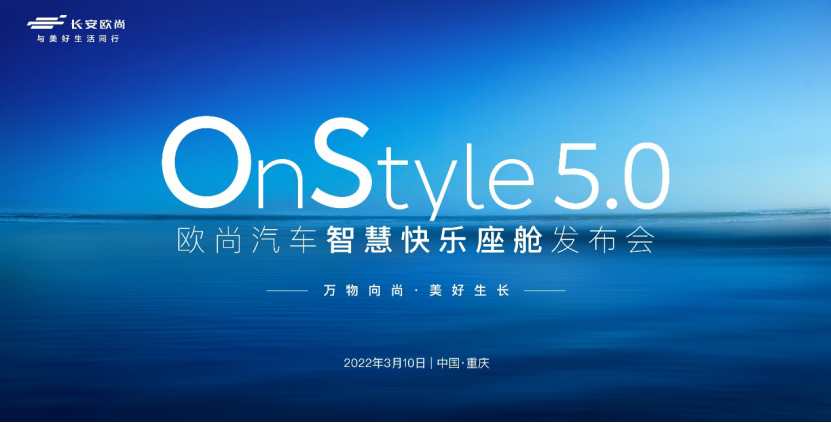 【主新闻稿】【爆点】欧尚汽车发布智慧快乐座舱，汽车机器人欧尚Z6内饰公布629.png