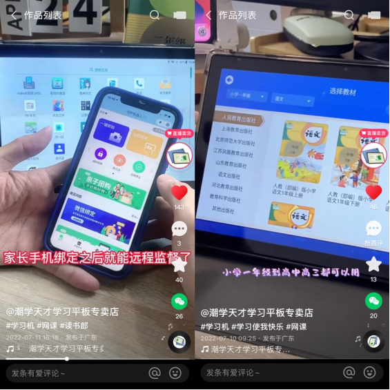 首月GMV破300万，学习平板“潮学天才“如何在快手冷启出坡？1183.png