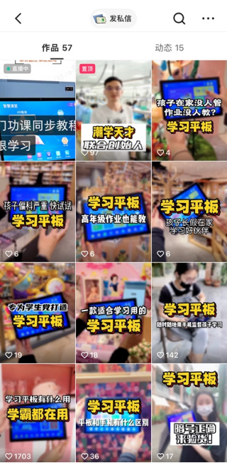 首月GMV破300万，学习平板“潮学天才“如何在快手冷启出坡？1650.png